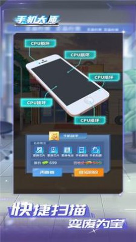 手机大师图3