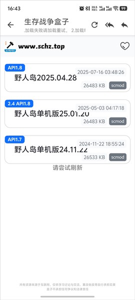 生存战争盒子[图4]