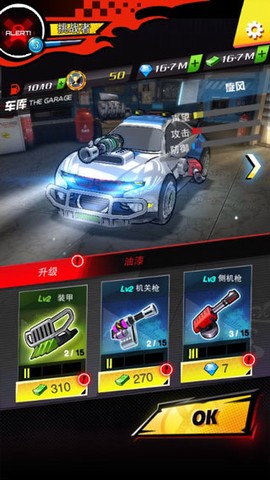 街头飞车官方版[图2]