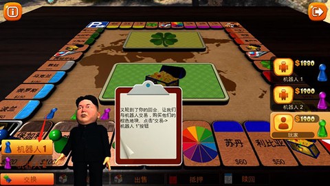 富翁大作战[图6]