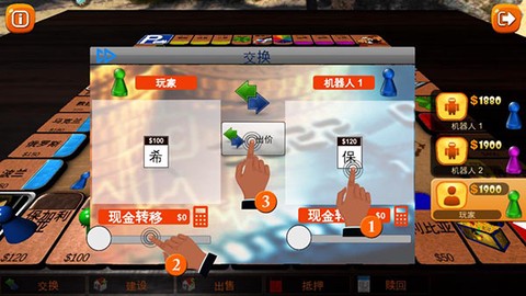 富翁大作战[图7]