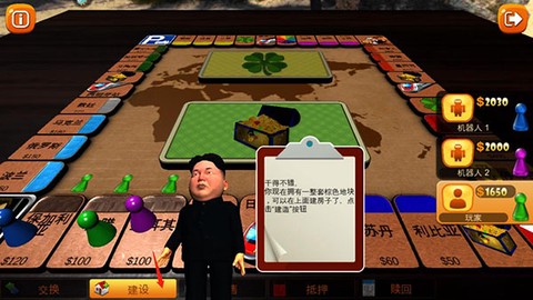 富翁大作战[图8]