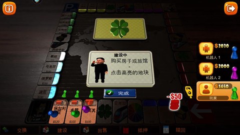 富翁大作战[图9]