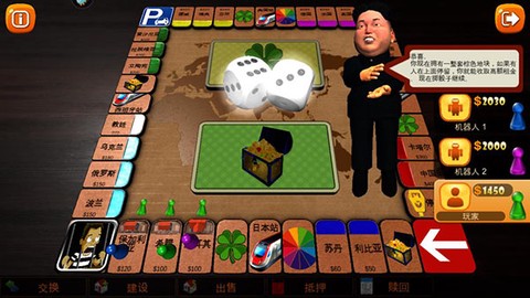 富翁大作战[图10]