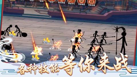 火柴人争霸[图1]