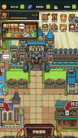 从零开始的大冒险图2