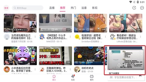 哔哩哔哩HD[图5]