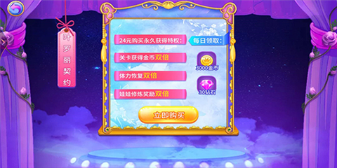 叶罗丽公主水晶鞋[图1]