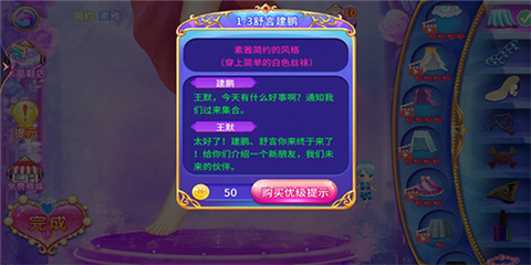 叶罗丽公主水晶鞋[图4]