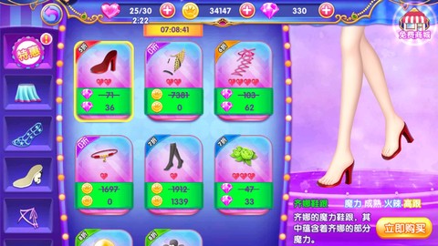 叶罗丽公主水晶鞋图3