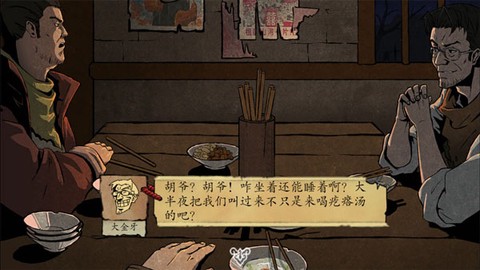 摸金校尉之伏魔殿[图2]