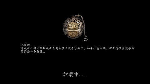 摸金校尉之伏魔殿[图5]