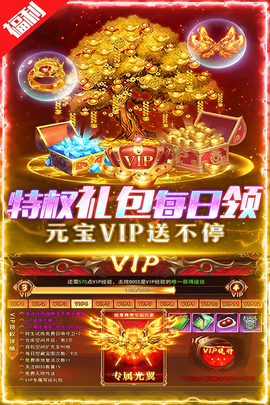 摸金校尉之伏魔殿图3