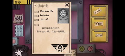 他不是我的邻居[图4]