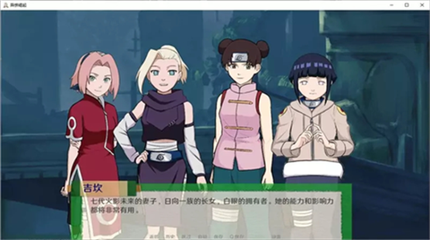 火影之异族崛起[图4]