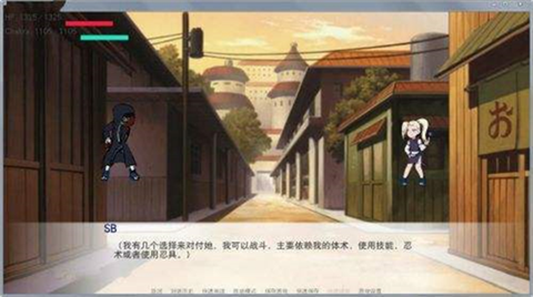 火影之异族崛起图3