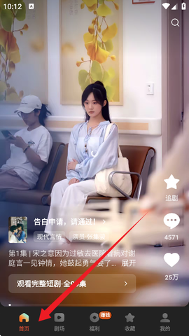 红果免费短剧[图2]