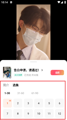 红果免费短剧[图3]