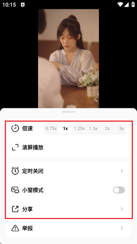 红果免费短剧[图4]