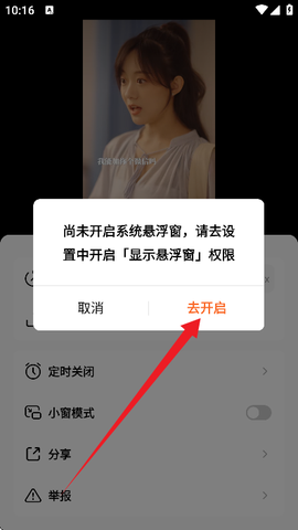 红果免费短剧[图5]
