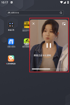 红果免费短剧[图6]