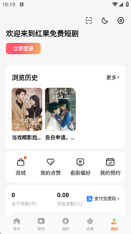 红果免费短剧图1