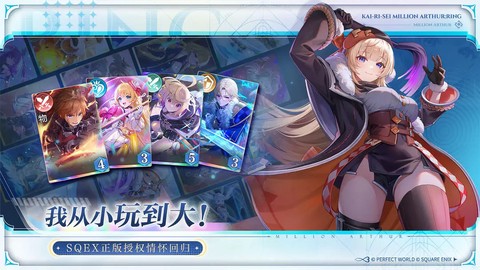 乖离性百万亚瑟王：环图1