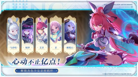 乖离性百万亚瑟王：环图3