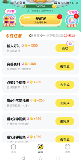 快领红包短视频[图5]