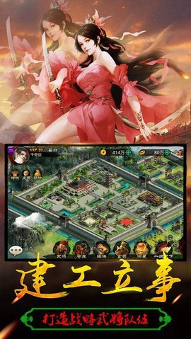 群雄三国志[图4]