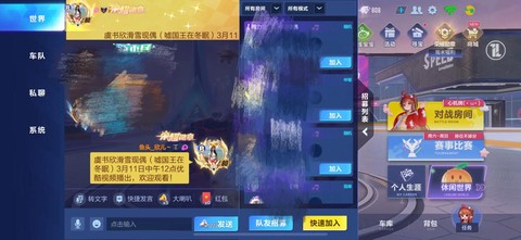 qq飞车喇叭怎么刷