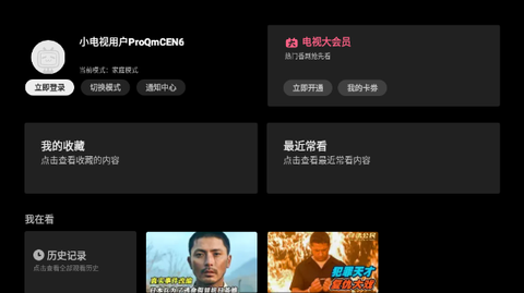 云视听小电视[图1]