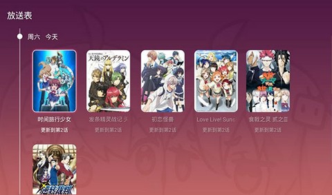 云视听小电视图3