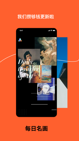 每日名画图3