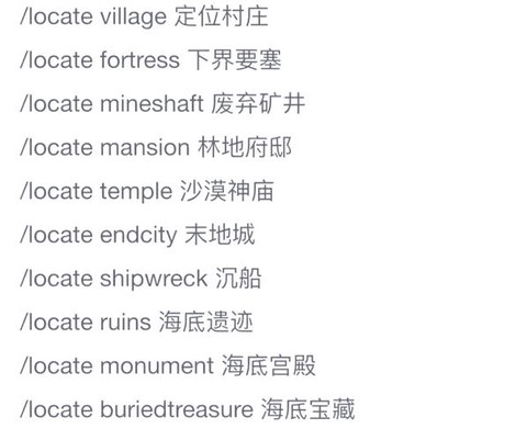 我的世界有什么指令[图2]