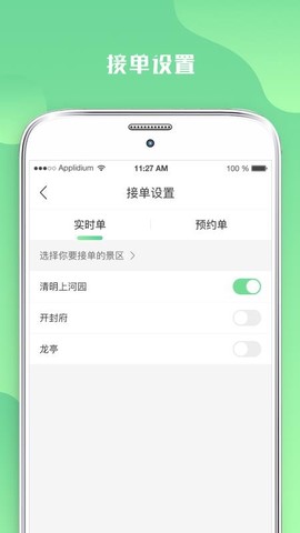 游啊游导游端图3
