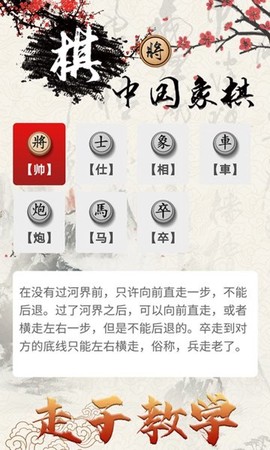 中国象棋对战[图1]