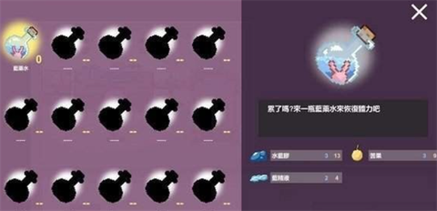 芙蕾雅的药水工坊安卓手机版图1