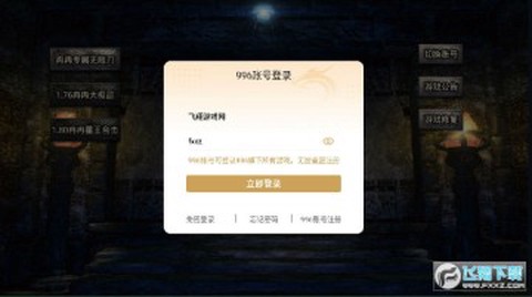 顺玩复古传奇[图1]