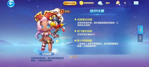 天天酷跑卡特琳娜怎么获得