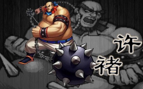 三国战记许褚怎么选