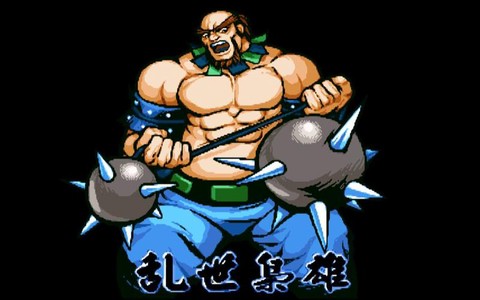 三国战记许褚怎么选[图2]