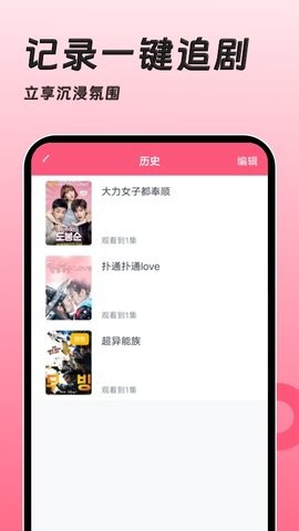 聚看韩剧网图3