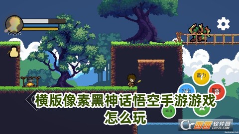 横版像素黑神话悟空图1