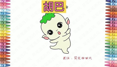 神奇宝贝胡巴怎么画