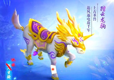 神武手游都有什么坐骑