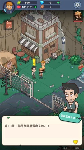 迷你生存僵尸大战国际服图3