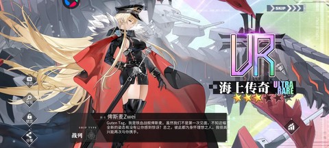 碧蓝航线俾斯麦怎么得