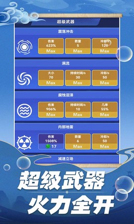 开心泡泡大战图2