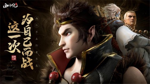 龙神八部之西行纪[图1]